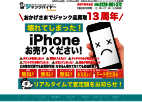 Iphone-junk.net thumbnail