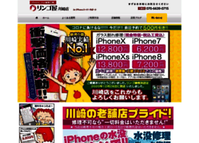 Iphone-otasuke.com thumbnail