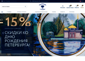 Ломоносовский Фарфор Интернет Магазин Официальный Сайт