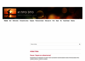 Iproeto.ru thumbnail