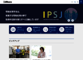 Ipsj.or.jp thumbnail