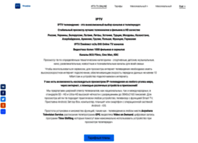 Iptv-tv.online thumbnail Iptv-tv.online thumbnail