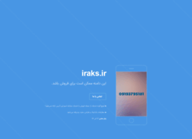 Iraks.ir thumbnail