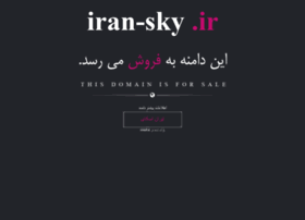 Iran-sky.ir thumbnail