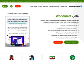 Iran-woodmart.ir thumbnail