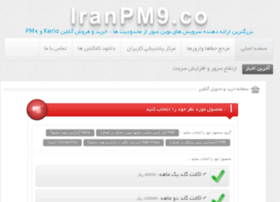 Iran14.asia thumbnail