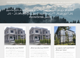 Iran3dpanel.com thumbnail