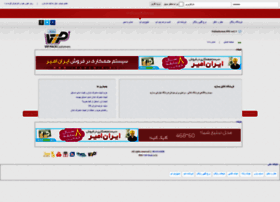 Iranamir.biz thumbnail Iranamir.biz thumbnail