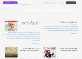 Iranbook.getblogs.ir thumbnail