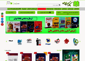 Iranbook.ir thumbnail