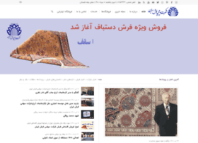 Irancarpet.ir thumbnail