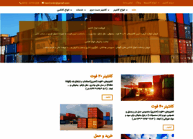 Irancontainer.ir thumbnail