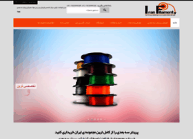 Iranfilament.com thumbnail