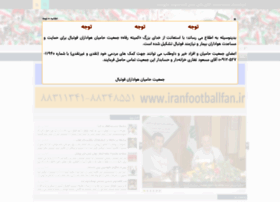 Iranfootballfan.ir thumbnail