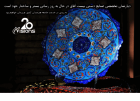 Iranhandicraft.org thumbnail Iranhandicraft.org thumbnail