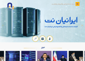 Iranian-net.ir thumbnail