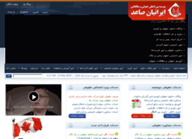 Iraniansaed.org thumbnail
