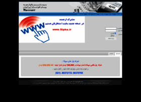 Iraniansms.net thumbnail
