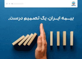 Iraninsurance.ir thumbnail Iraninsurance.ir thumbnail