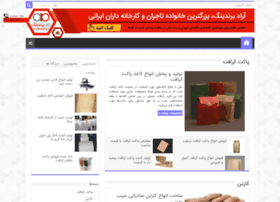Iranpapercenter.com thumbnail