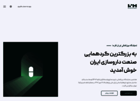 Iranpharmaexpo.com thumbnail