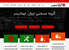 Iranslicer.com thumbnail