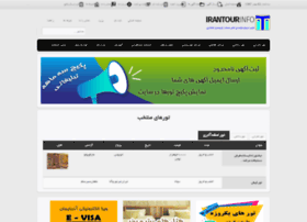 Irantourinfo.com thumbnail