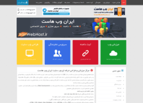 Iranwebco.ir thumbnail Iranwebco.ir thumbnail