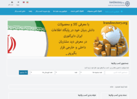 Iranwebdirectory.ir thumbnail