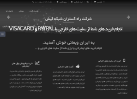Iranwebmoney.com thumbnail