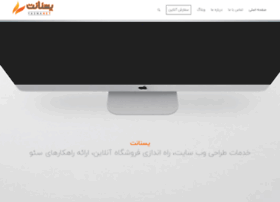 Iranwebsite.net thumbnail Iranwebsite.net thumbnail