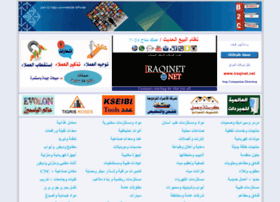 Iraqinet.net thumbnail