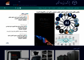 Iriee.ac.ir thumbnail