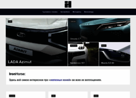 Ironhorse.ru thumbnail Ironhorse.ru thumbnail