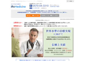 Irxmedicine.jp thumbnail