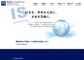 Is-consulting.co.jp thumbnail