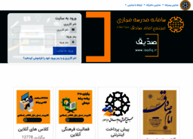 Isadiq.ir thumbnail Isadiq.ir thumbnail