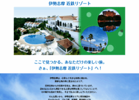 Iseshima-resort.jp thumbnail