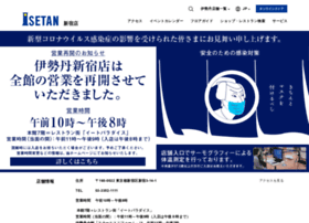 Isetanguide.com thumbnail