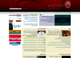 Isfahanbar.org thumbnail