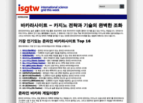 Isgtw.org thumbnail