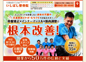 Ishibashi-s.net thumbnail