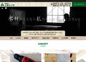 Ishibashimokkousho.com thumbnail