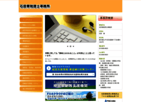 Ishidahajime-tax-office.com thumbnail