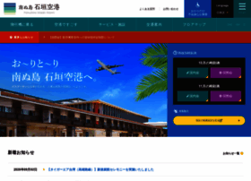 Ishigaki-airport.co.jp thumbnail