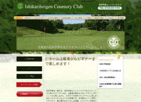 Ishikari-heigen-golf.net thumbnail