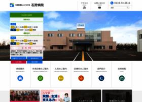 Ishikari-hosp.jp thumbnail