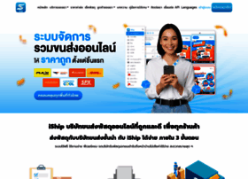 Iship.co.th thumbnail