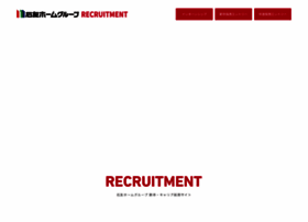 Ishitomo-recruit.jp thumbnail