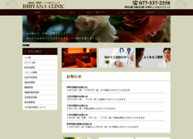 Ishiyama-clinic.com thumbnail